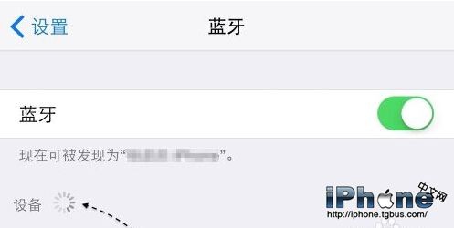 iPhone6搜不到蓝牙怎么办？1