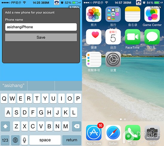 iOS8越狱监控插件spapp Monitoring安装使用2
