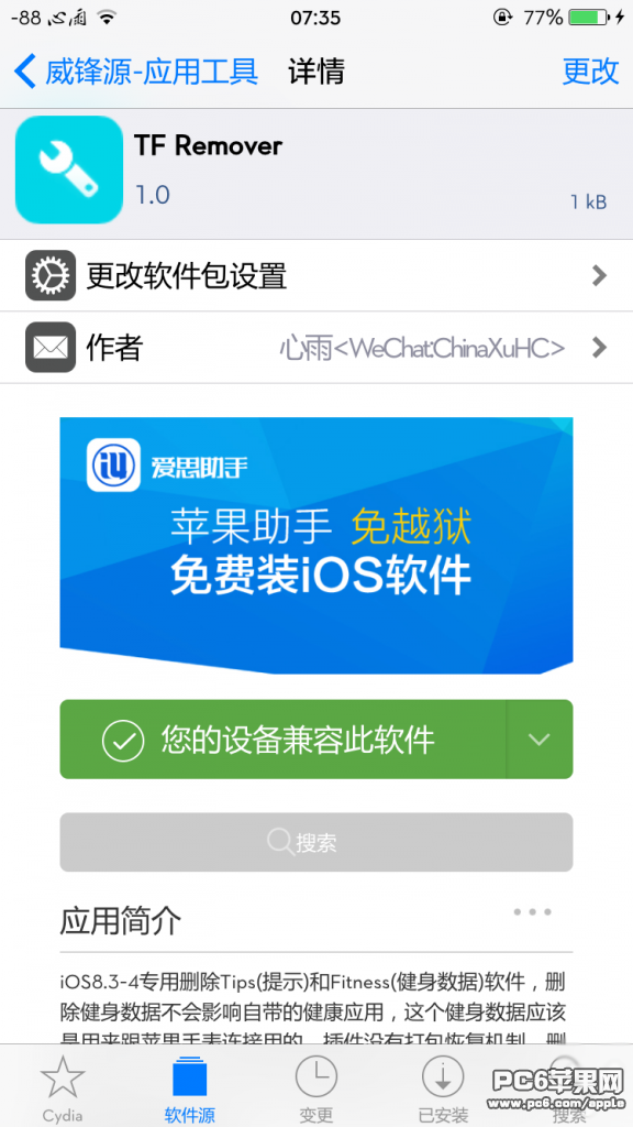 如何删除Apple Watch,播客等iOS自带APP教程7