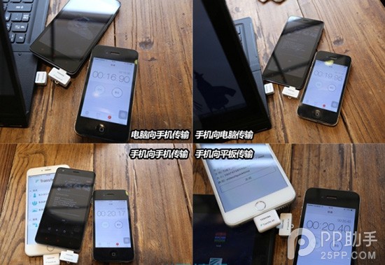 安卓手机如何快速给iPhone发文件6