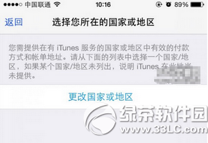 中国使用apple music方法4