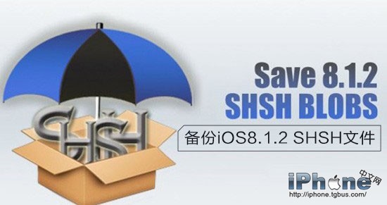 iOS8.1.2越狱后如何备份SHSH文件1