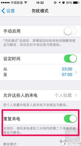 iPhone6/Plus来电没声音怎么办7