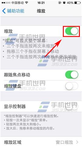 iPhone6缩放功能开启方法5