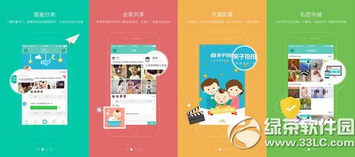 ios版亲子拍拍怎么制作影集1