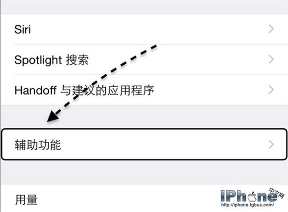 iPhone5 VoiceOver关不掉怎么办3