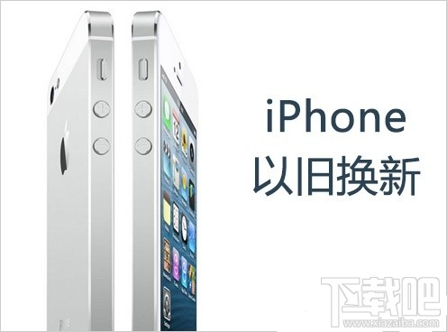 港版/台湾版/澳门版苹果iPhone手机能在国内以旧换新吗1