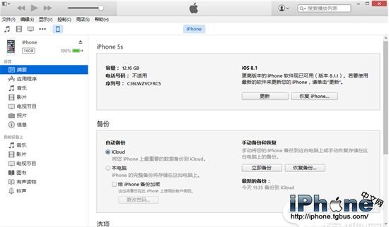 iPhone6 Plus蓝屏重启怎么办？1