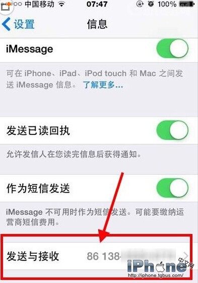 iPhone6 Plus怎么屏蔽短信？1