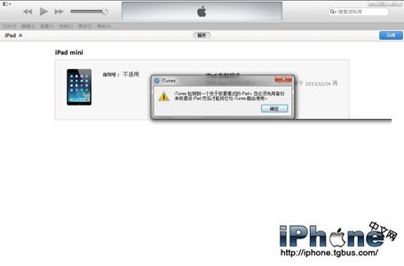 iPhone6 plus白苹果重启问题解决方法详解2