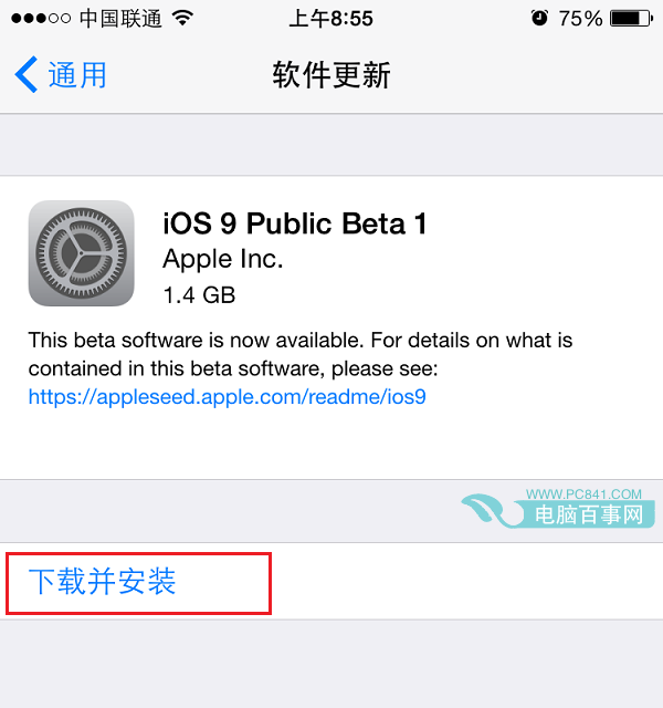 iOS9公测版怎么升级8