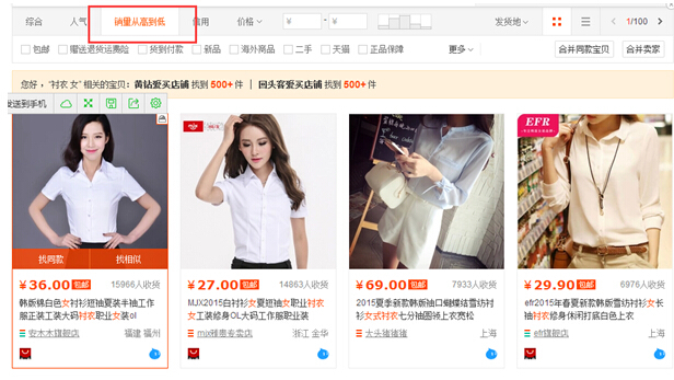 宝贝卖点提炼：任何产品都是可以差异化的4