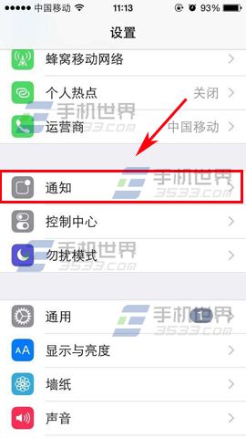 iPhone6怎样锁屏时让短信内容不显示2