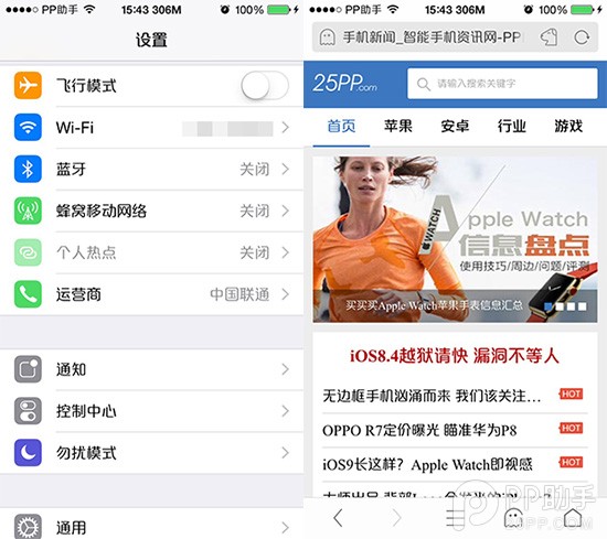 iPhone如何安装手工打造的方正品尚黑5