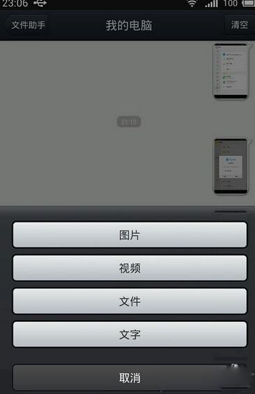 iOS9 qq无法发送本机照片解决方法3