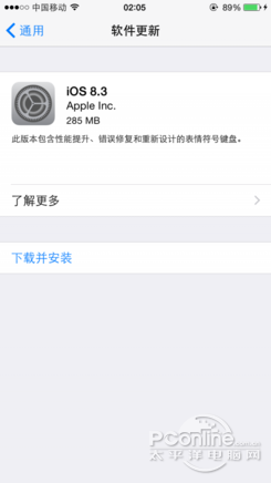 iOS8.3今日来袭!emoji表情迎大幅更新1