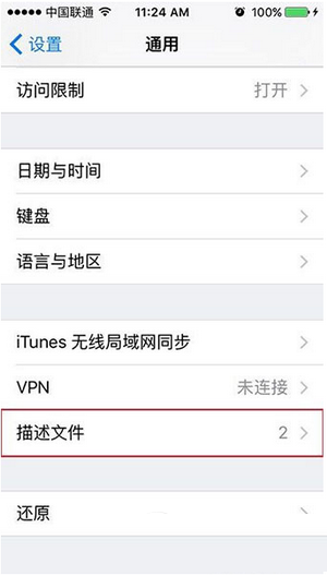 ios9闪退怎么办？2