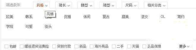 新卖家必看的关于直通车的新动向7