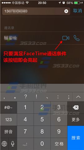 iPhone5s视频通话方法1