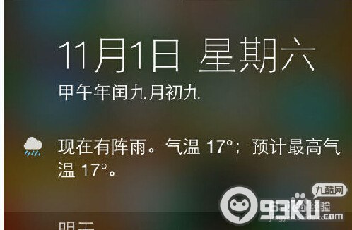 iOS8系统股市信息通知取消图文教程5