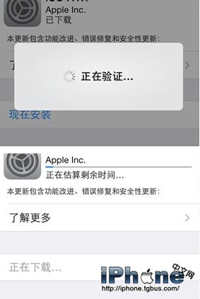 iOS怎么更新？5