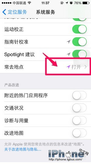 iPhone6常去地址怎么关闭？4