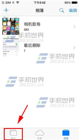 iPhone6Plus批量删除照片方法2