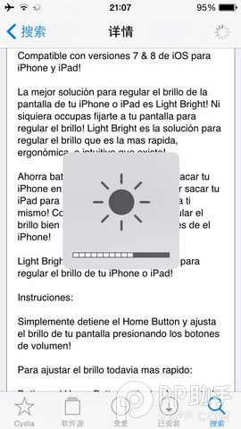 iOS8.4越狱插件Light Bright 用实体键调节亮度4