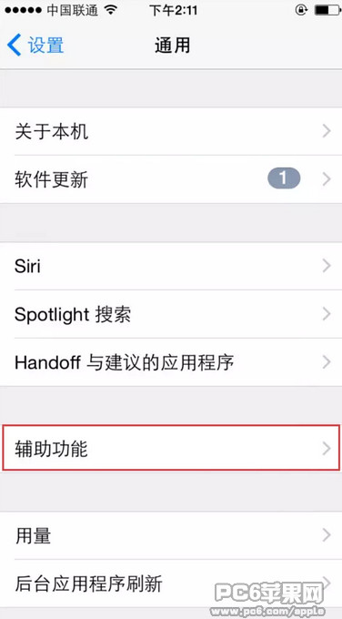 iPhone通话声音小怎么办3