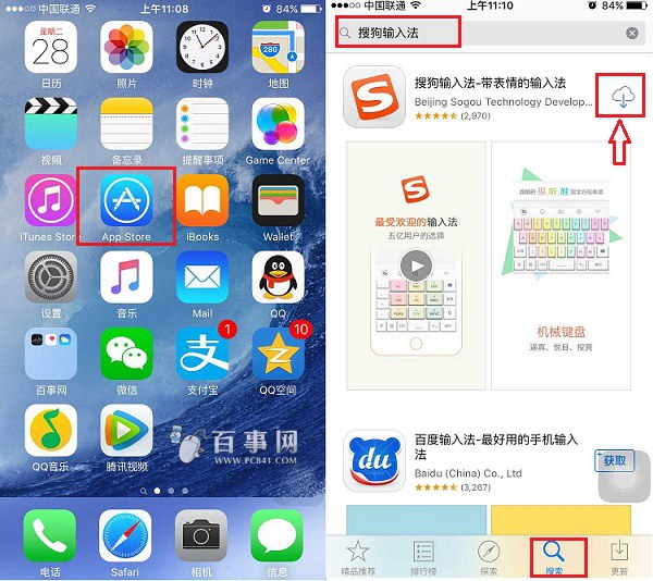 iOS9怎么安装输入法2