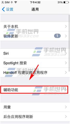 iPhone6缩放功能开启方法3