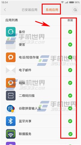 小米4联网控制怎么设置4