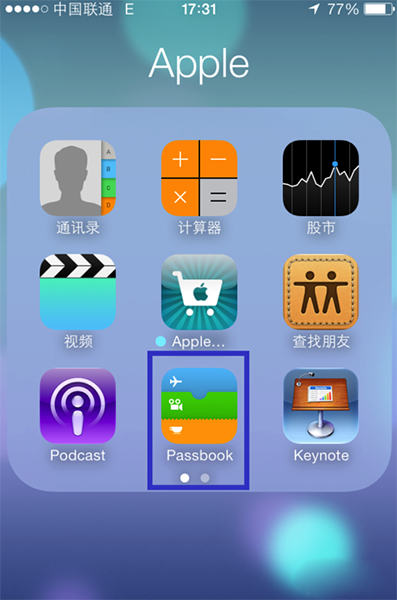 Passbook怎么用5