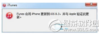 ios8.4完美越狱后怎么恢复2