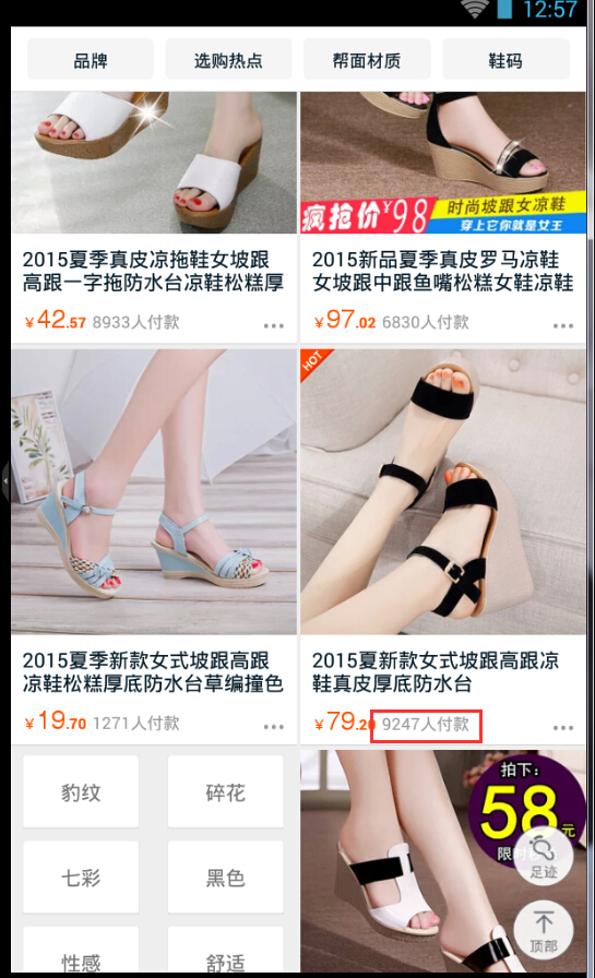 2015年宝贝标题组合技巧3