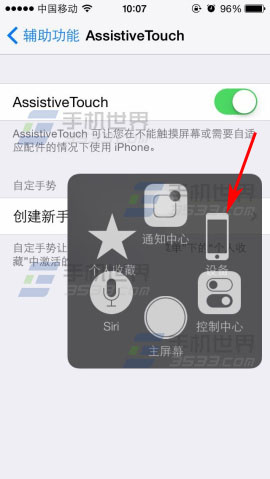 iphone6关机键坏了该如何关机4