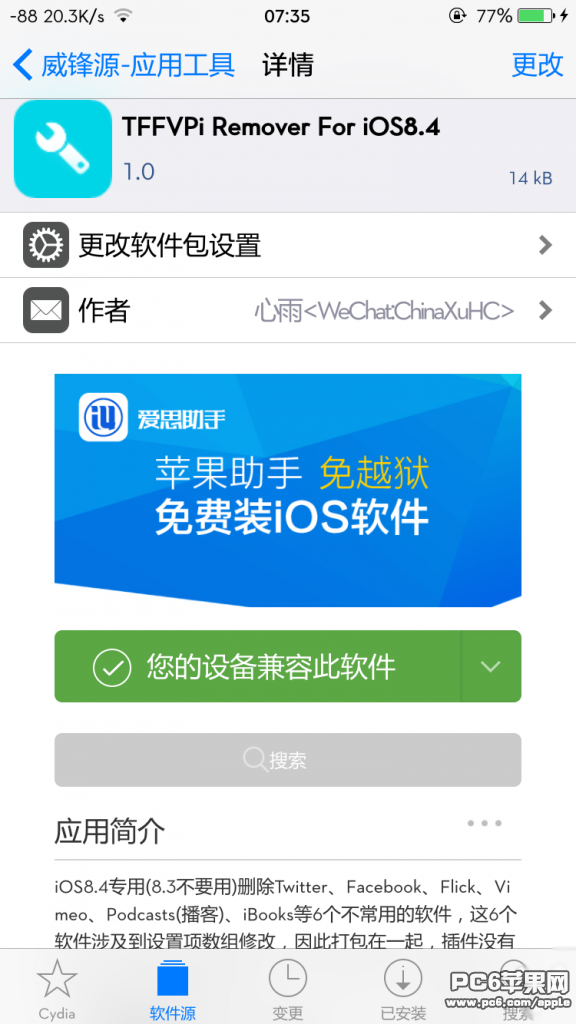 如何删除Apple Watch,播客等iOS自带APP教程3