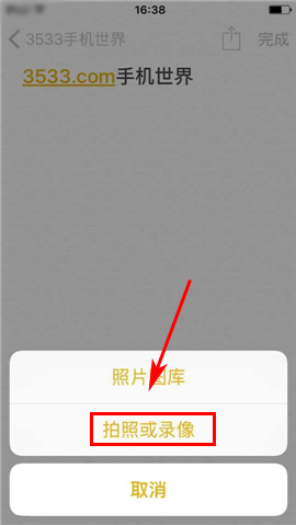 苹果iPhone6sPlus备忘录怎么添加视频4