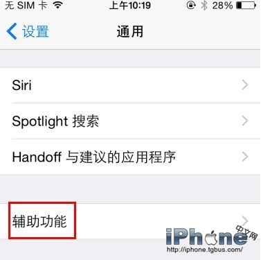 iPhone6耳机声音小的多种解决方法1