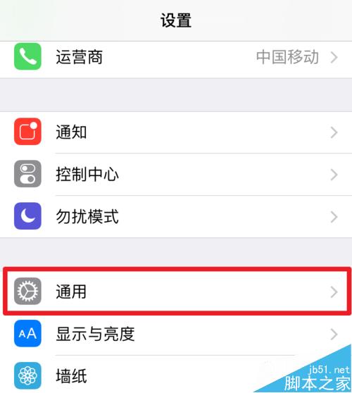 升级iOS9后如何关闭左滑(左侧)搜索联系人和应用?2
