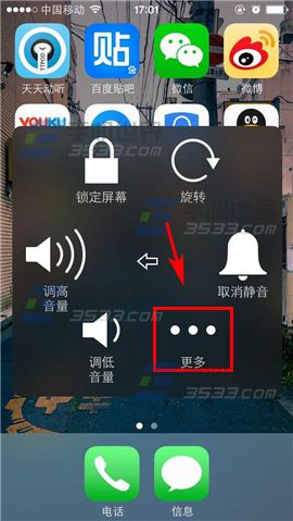 iPhone6小白点怎么截图2