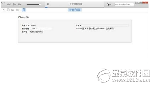 ios9固件下载时出现404错误怎么办3