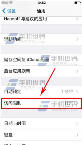 苹果iPhone6S如何禁止APP内购3