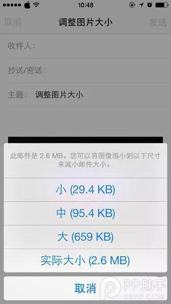 iPhone不用第三方应用调整照片尺寸方法4