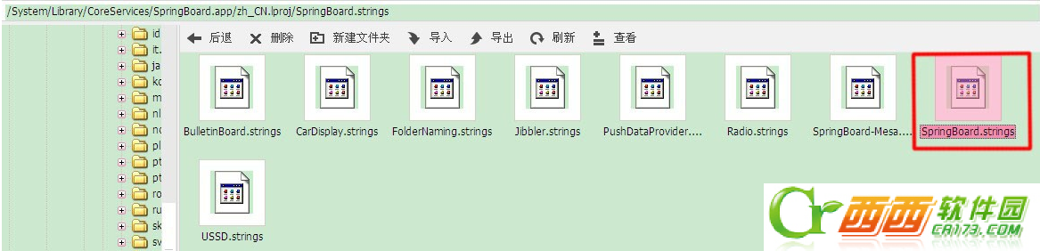 iphone卸载程序时跳出的对话框中文字自定义教程2