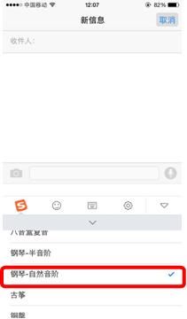 iPhone按键音能修改吗5
