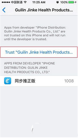 ios9闪退怎么办？4