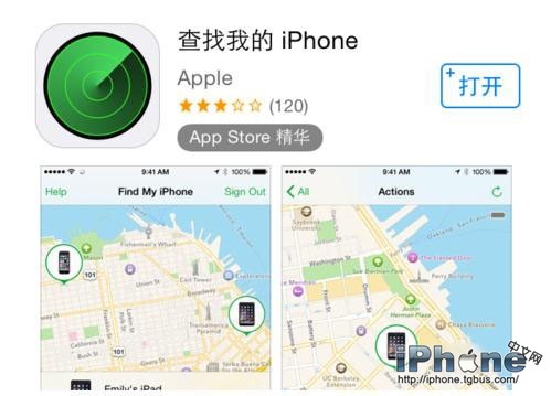 iPhone6丢了怎么定位？6