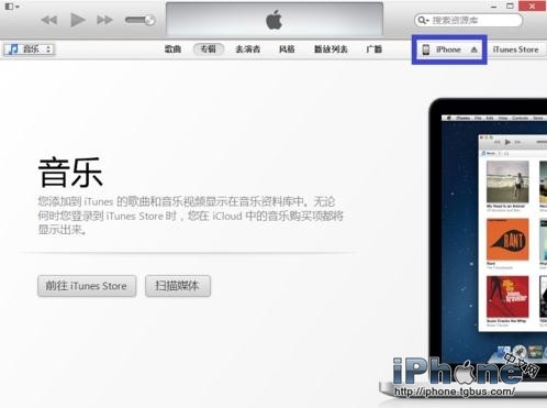 iPhone5越狱后怎么恢复1