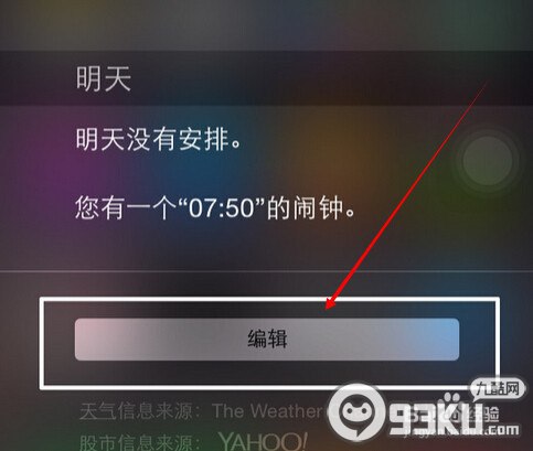 iOS8系统股市信息通知取消图文教程2